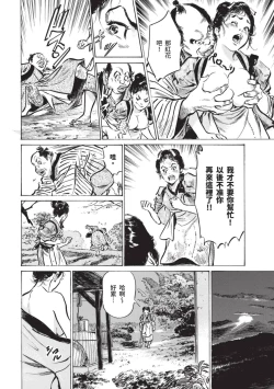 Page 39 of Inshuu Hiroku Midare Mandara 2