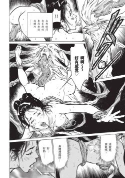 Page 51 of Inshuu Hiroku Midare Mandara 2