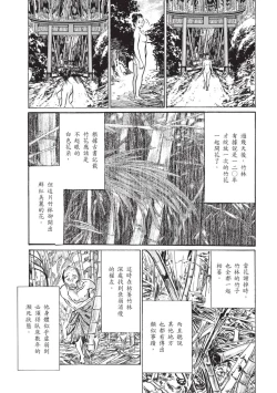 Page 54 of Inshuu Hiroku Midare Mandara 2