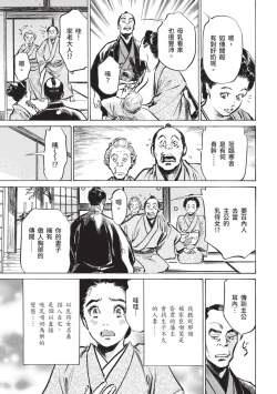 Page 6 of Inshuu Hiroku Midare Mandara 2