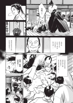 Page 83 of Inshuu Hiroku Midare Mandara 2