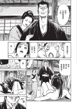 Page 84 of Inshuu Hiroku Midare Mandara 2