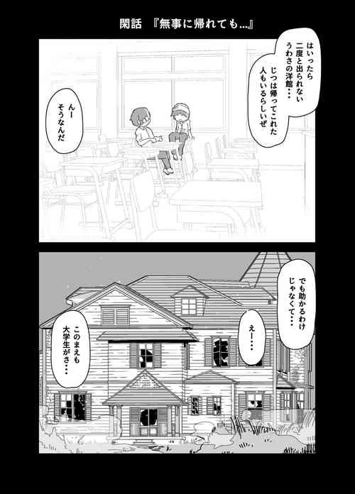 [19kome] buji ni kaerete mo