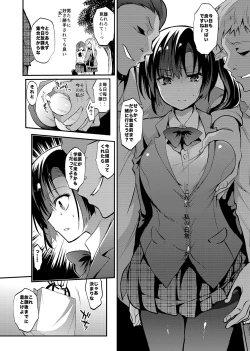 Page 101 of Gakkou de Seishun! Soushuuhen 4