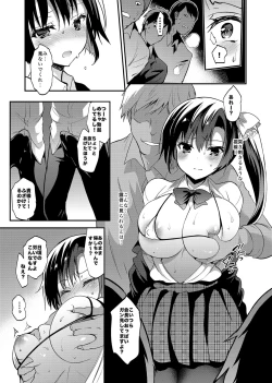 Page 106 of Gakkou de Seishun! Soushuuhen 4