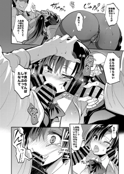 Page 109 of Gakkou de Seishun! Soushuuhen 4