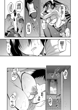 Page 116 of Gakkou de Seishun! Soushuuhen 4