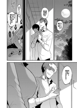 Page 123 of Gakkou de Seishun! Soushuuhen 4