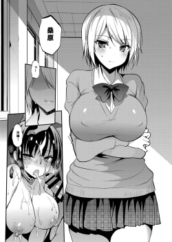 Page 124 of Gakkou de Seishun! Soushuuhen 4