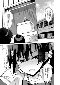 Page 128 of Gakkou de Seishun! Soushuuhen 4