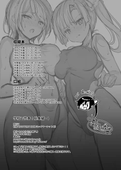 Page 217 of Gakkou de Seishun! Soushuuhen 4