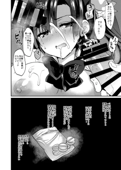 Page 54 of Gakkou de Seishun! Soushuuhen 4