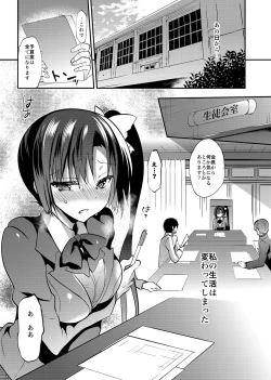 Page 72 of Gakkou de Seishun! Soushuuhen 4