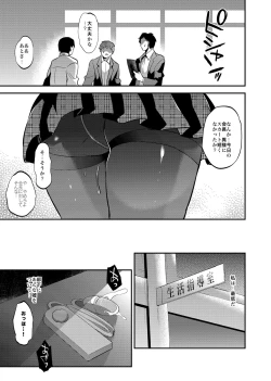 Page 74 of Gakkou de Seishun! Soushuuhen 4