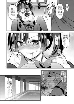 Page 77 of Gakkou de Seishun! Soushuuhen 4