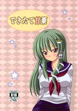 Page 22 of Samui Fuyu ni Pokapoka Ryokucha