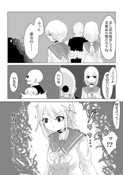 Page 10 of Youma no Tsubo