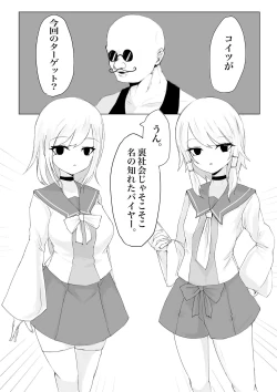 Page 2 of Youma no Tsubo