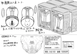 Page 31 of Youma no Tsubo