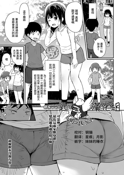 [Fujisaka Lyric] 3-nin no Tokubetsu na Natsuyasumi (COMIC LO 2023-07) [Chinese] [一匙咖啡豆汉化组] [Digital]