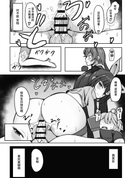 Page 25 of Boku, Hontou wa Mona no Koto ga Suki nanda