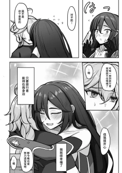 Page 29 of Boku, Hontou wa Mona no Koto ga Suki nanda