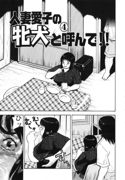 Page 108 of Gunpan SPECIAL Shiiku Kyonyuu Boshi Soukan Shuu