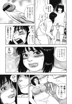 Page 112 of Gunpan SPECIAL Shiiku Kyonyuu Boshi Soukan Shuu