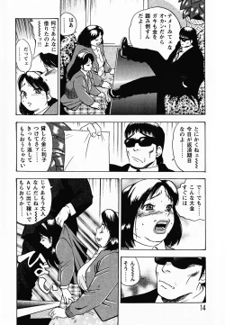 Page 15 of Gunpan SPECIAL Shiiku Kyonyuu Boshi Soukan Shuu