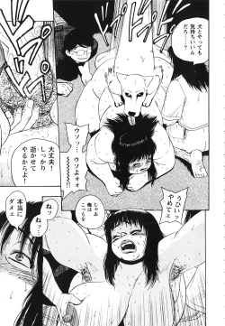 Page 182 of Gunpan SPECIAL Shiiku Kyonyuu Boshi Soukan Shuu