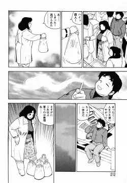 Page 205 of Gunpan SPECIAL Shiiku Kyonyuu Boshi Soukan Shuu