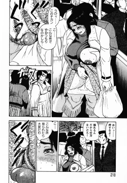 Page 211 of Gunpan SPECIAL Shiiku Kyonyuu Boshi Soukan Shuu