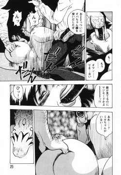 Page 26 of Gunpan SPECIAL Shiiku Kyonyuu Boshi Soukan Shuu