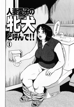 Page 61 of Gunpan SPECIAL Shiiku Kyonyuu Boshi Soukan Shuu