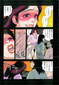 Page 6 of Gunpan SPECIAL Shiiku Kyonyuu Boshi Soukan Shuu