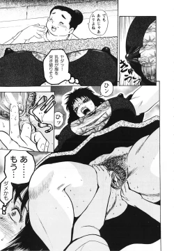 Page 98 of Gunpan SPECIAL Shiiku Kyonyuu Boshi Soukan Shuu