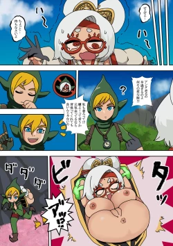 Page 13 of Purah no Teisatsu