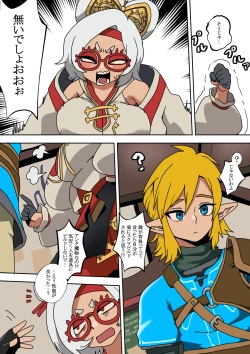 Page 14 of Purah no Teisatsu