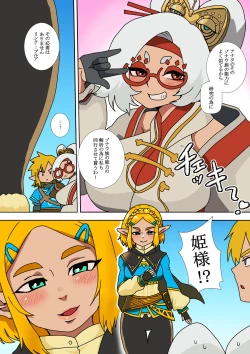 Page 5 of Purah no Teisatsu