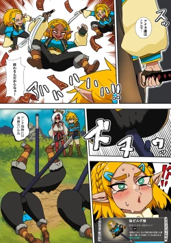 Page 6 of Purah no Teisatsu