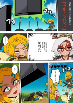 Page 7 of Purah no Teisatsu