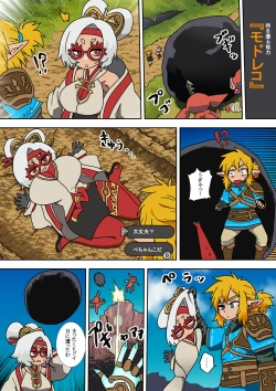 Page 9 of Purah no Teisatsu