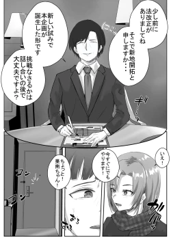 Page 11 of Couple-san Daiboshuu!! Ikemen Danyuu no Tech Gaman Senshuken