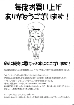 Page 21 of Haruneko Sokkyoukyoku Plus | Sexual Cat Impomptu Plus