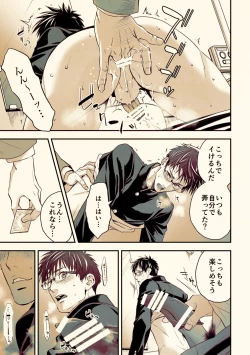 Page 18 of Osanai koro ni Chuunen Otoko ni Itazura Sareta Koto ni Yori Rape Ganbou o Kojirasete Iru Gay Keikou M Gakusei ga, Chikan Sarete Sonomama Koushuu Toile de...