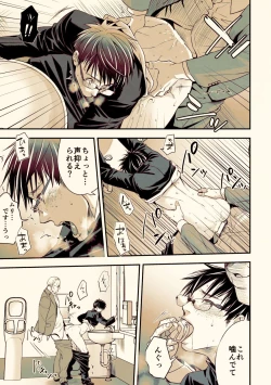 Page 22 of Osanai koro ni Chuunen Otoko ni Itazura Sareta Koto ni Yori Rape Ganbou o Kojirasete Iru Gay Keikou M Gakusei ga, Chikan Sarete Sonomama Koushuu Toile de...