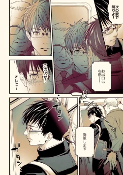 Page 9 of Osanai koro ni Chuunen Otoko ni Itazura Sareta Koto ni Yori Rape Ganbou o Kojirasete Iru Gay Keikou M Gakusei ga, Chikan Sarete Sonomama Koushuu Toile de...