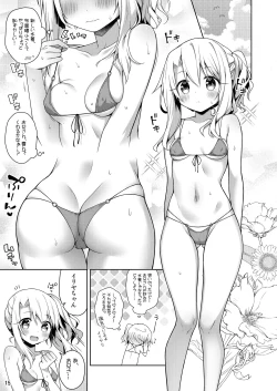 Page 16 of Illya ga Ichiban Suki tte Itte