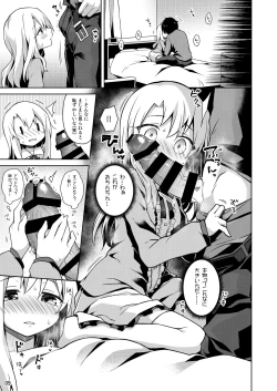 Page 10 of Illya to Ouchi de Ecchi Shitai!!