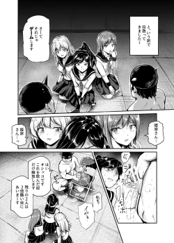 Page 19 of Aku no Soshiki ni Beit de Haittara Onna Yari Houdai Nanda ga? EX